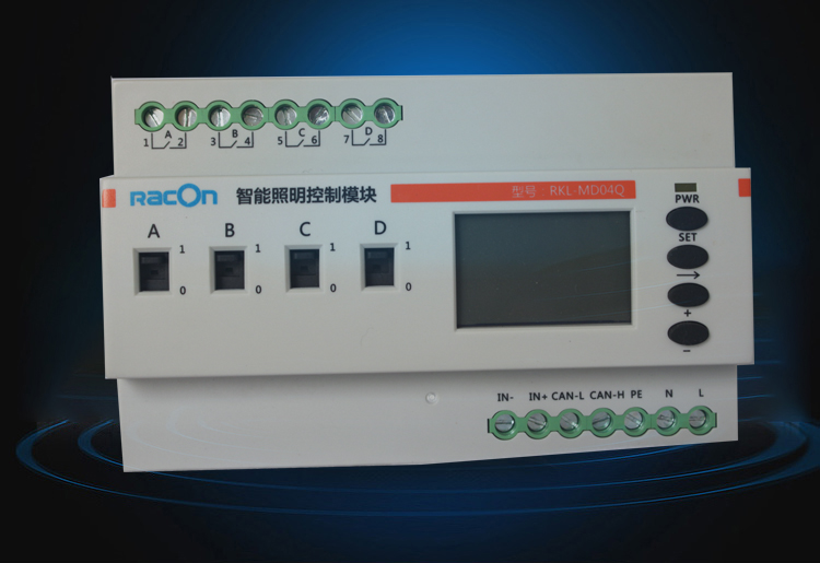 4路獨(dú)立智能照明控制模塊帶強(qiáng)啟 RKL-M04Q
