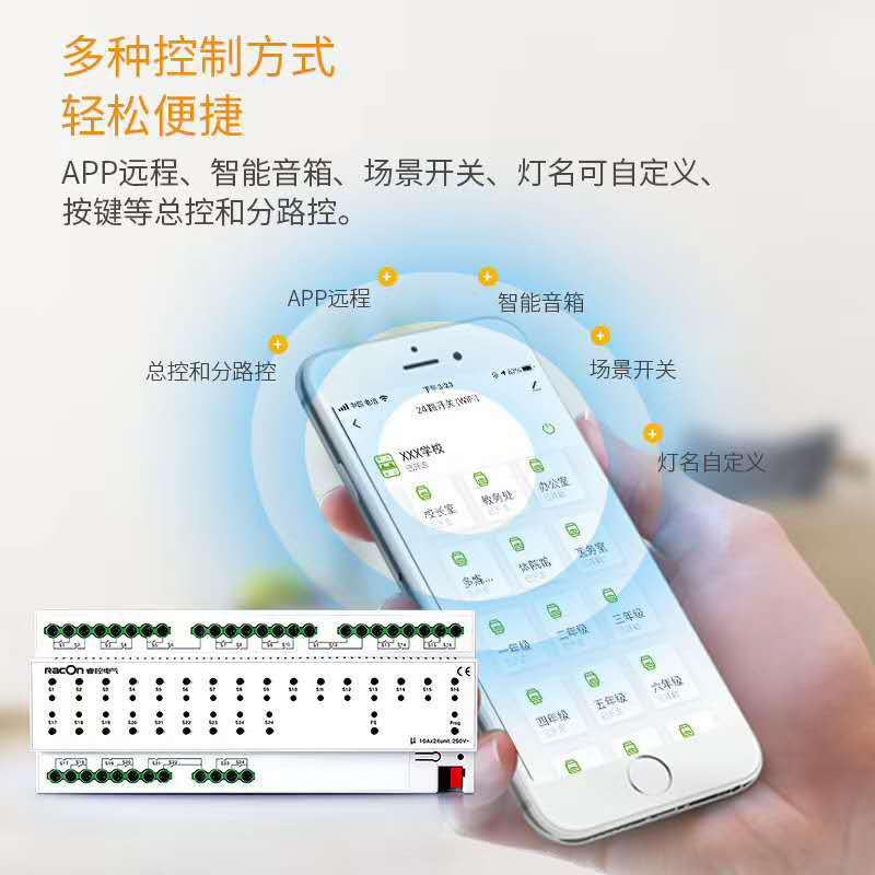 ?？鼗赪iFi無線智能照明系統(tǒng)解決方案 